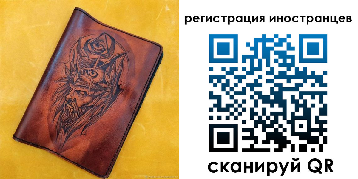 прописка законно в Белгороде