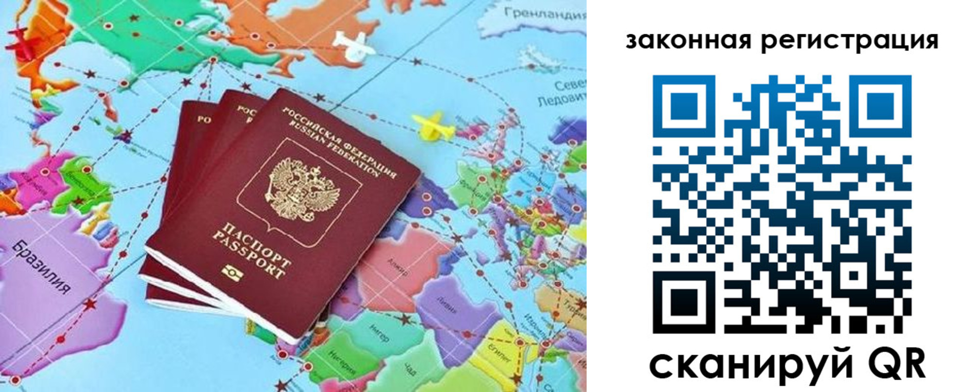 где прописаться в Белгороде
