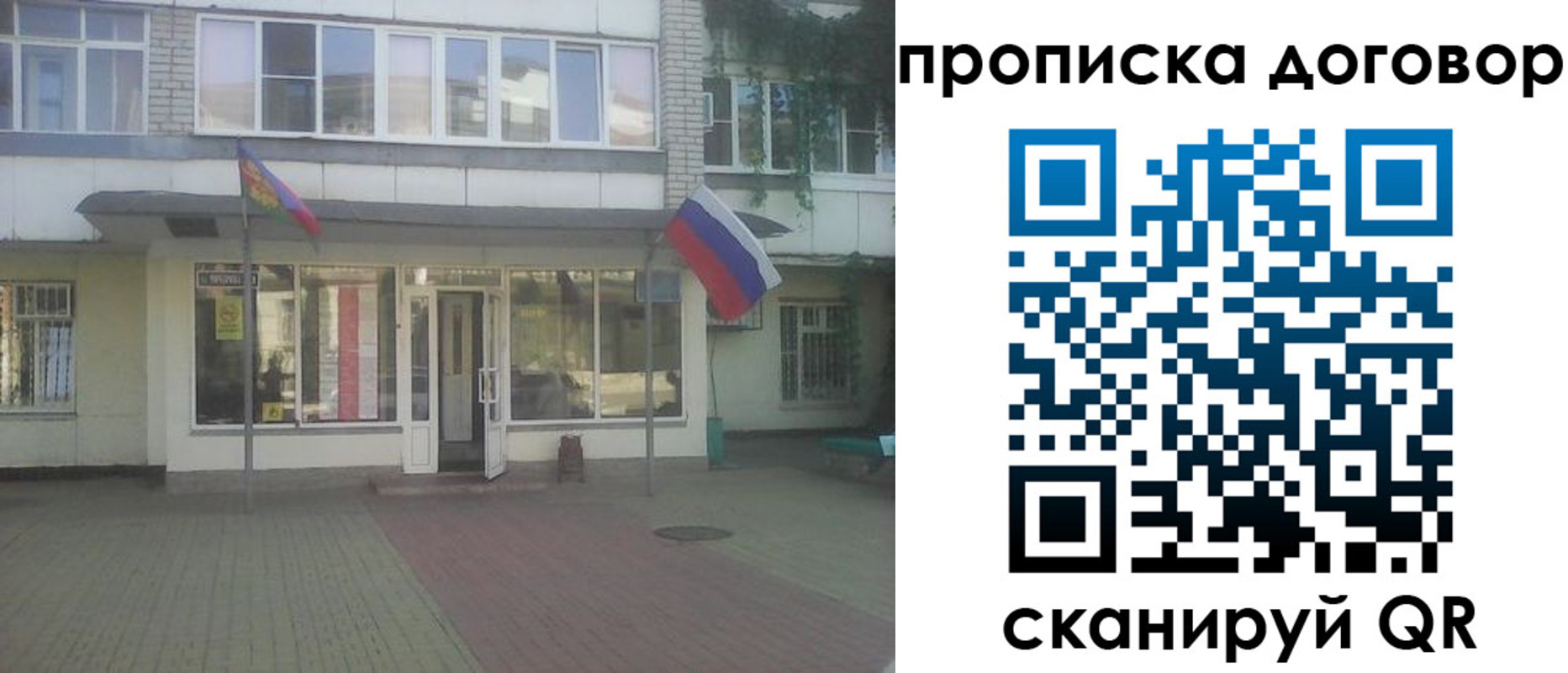 временная регистрация поиск в Белгороде