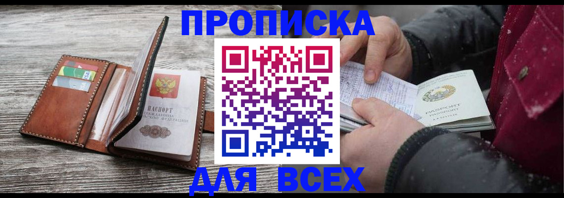 регистрация для дет. сада в Белгороде