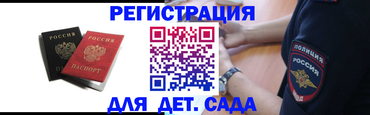 прописка поиск в Белгороде