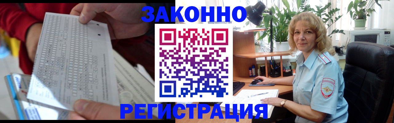 временная регистрация собственник в Белгороде