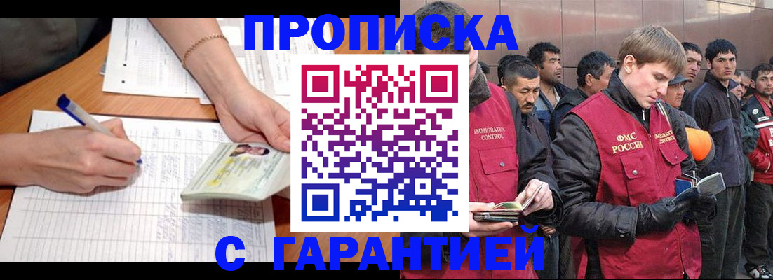 временная регистрация адрес в Белгороде
